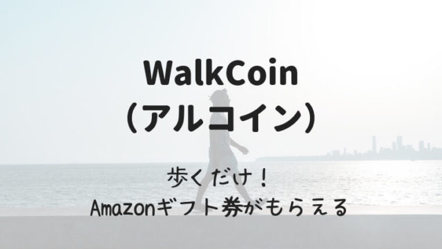walkcoin
