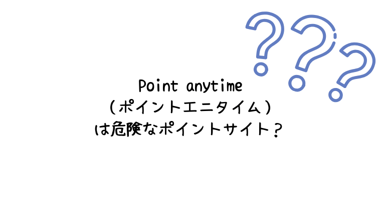 point-anytime