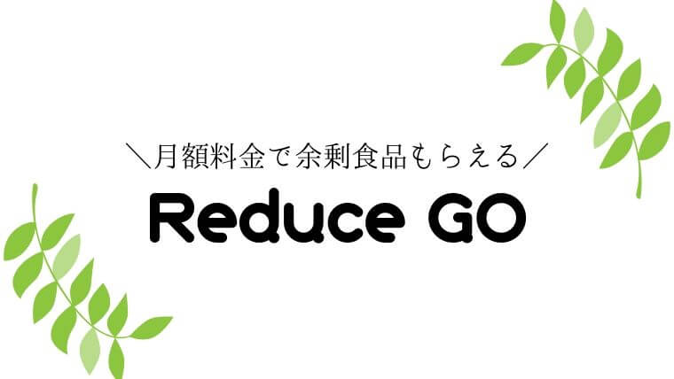 reduce-go
