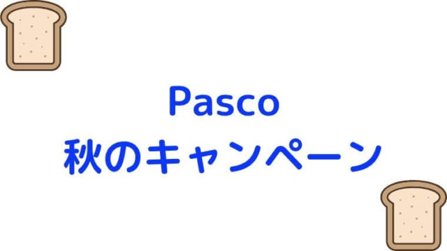 pasco-campaign-autumn